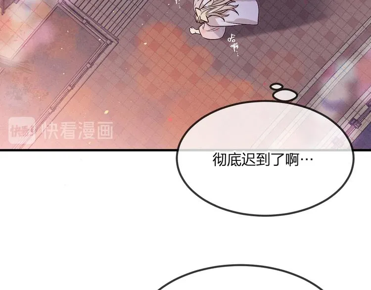 第51话 大家的紊雨祭 第2页