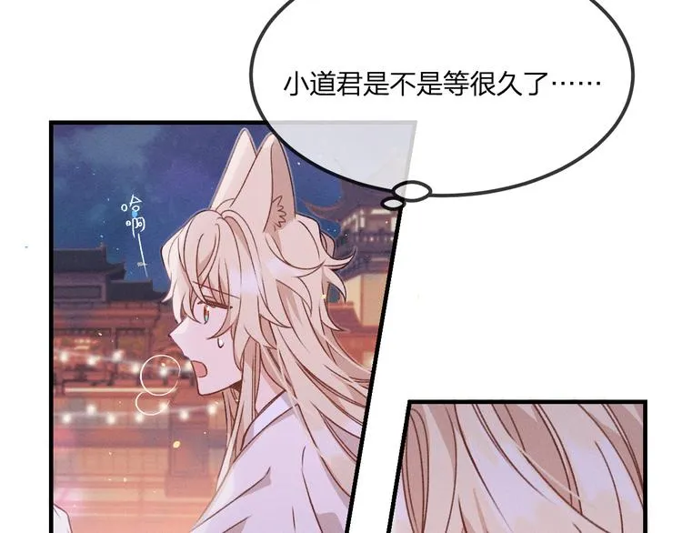 第51话 大家的紊雨祭 第3页