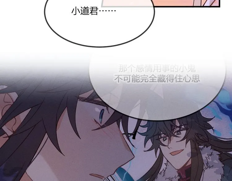 第51话 大家的紊雨祭 第5页