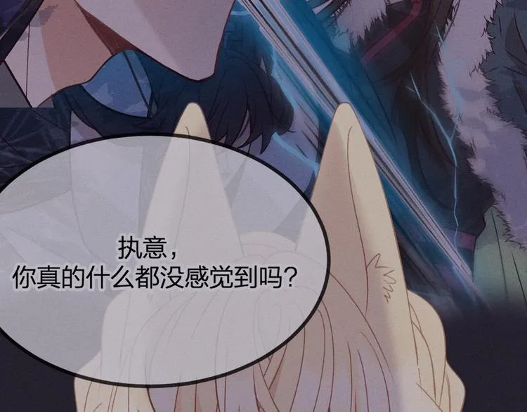 第51话 大家的紊雨祭 第6页