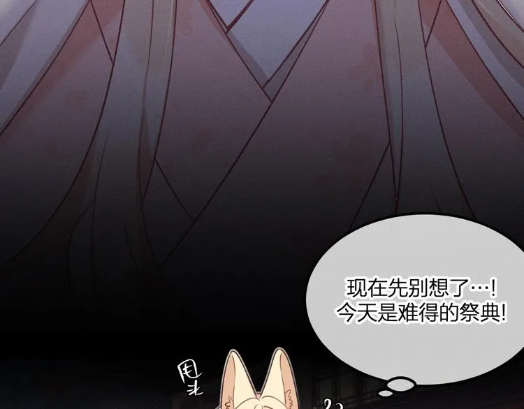 第51话 大家的紊雨祭 第8页