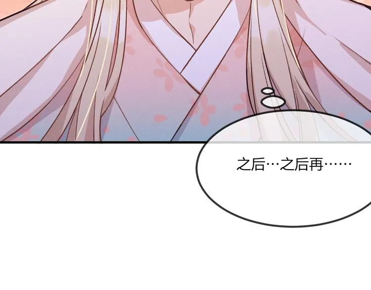 第51话 大家的紊雨祭 第11页