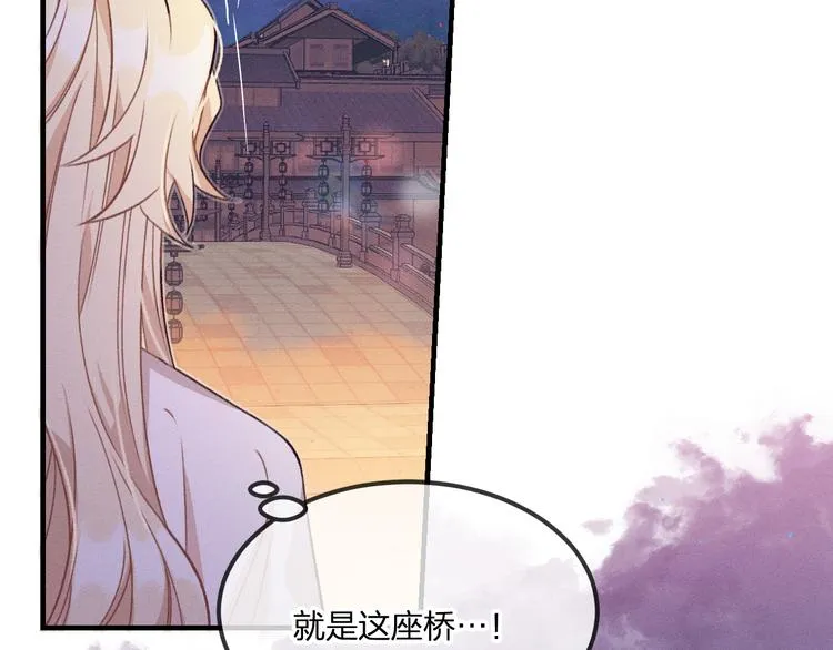 第51话 大家的紊雨祭 第13页