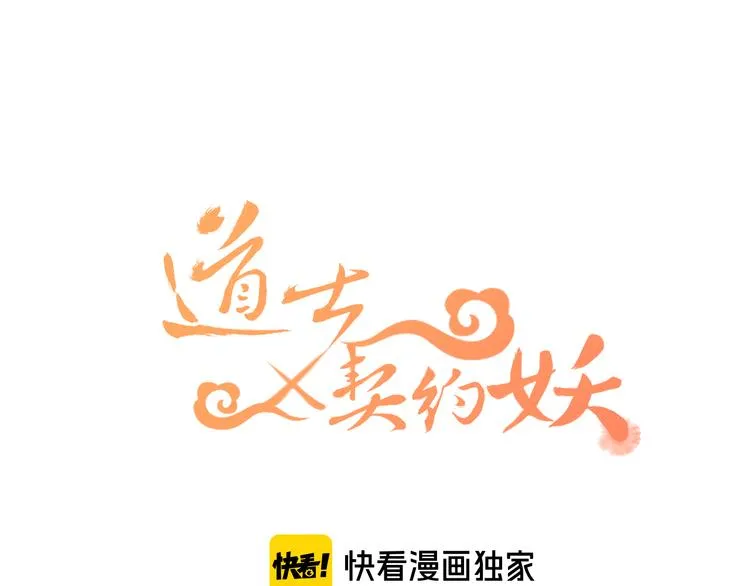 第51话 大家的紊雨祭 第18页