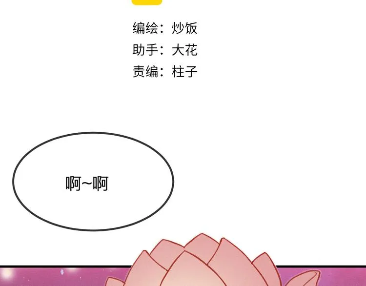 第51话 大家的紊雨祭 第19页