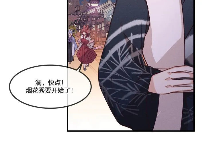 第51话 大家的紊雨祭 第24页