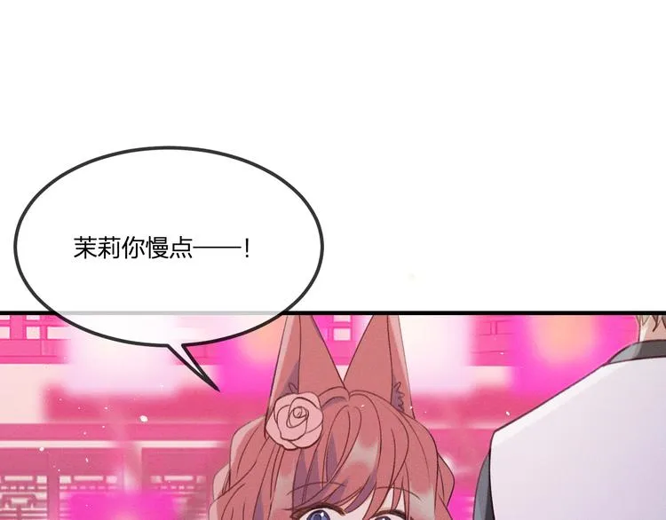 第51话 大家的紊雨祭 第25页