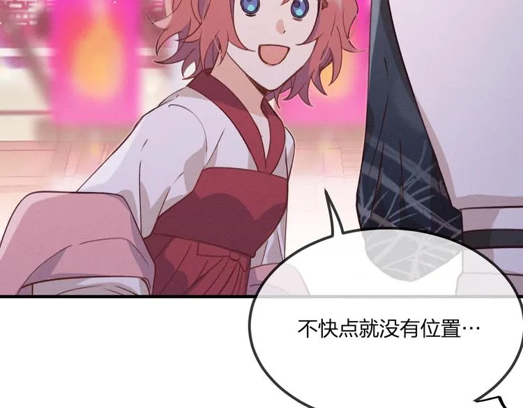 第51话 大家的紊雨祭 第26页