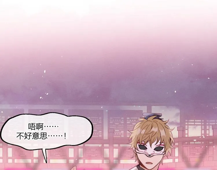 第51话 大家的紊雨祭 第29页