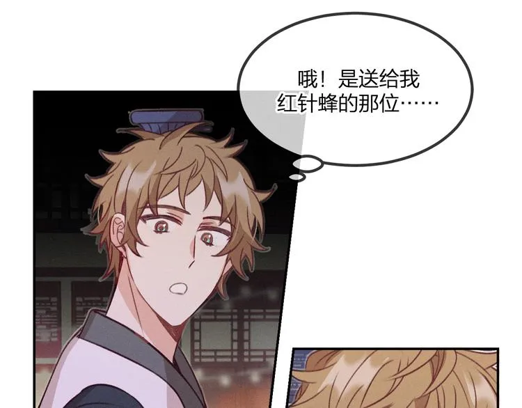 第51话 大家的紊雨祭 第32页