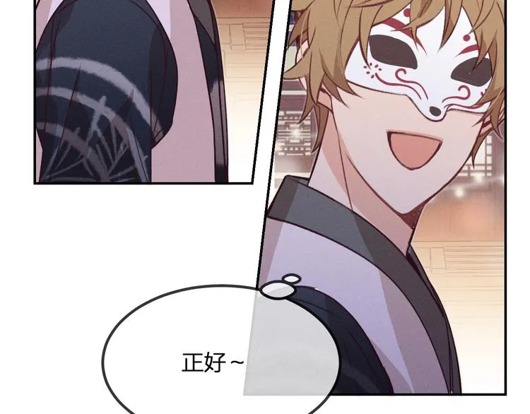 第51话 大家的紊雨祭 第33页