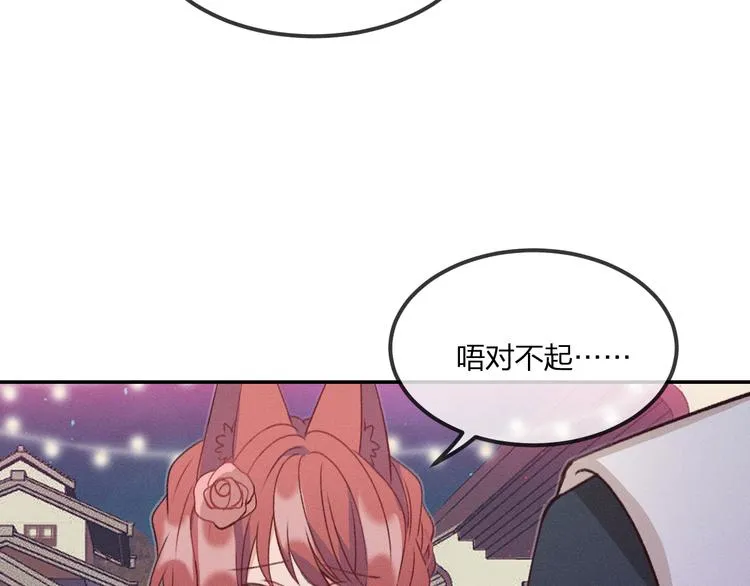 第51话 大家的紊雨祭 第34页