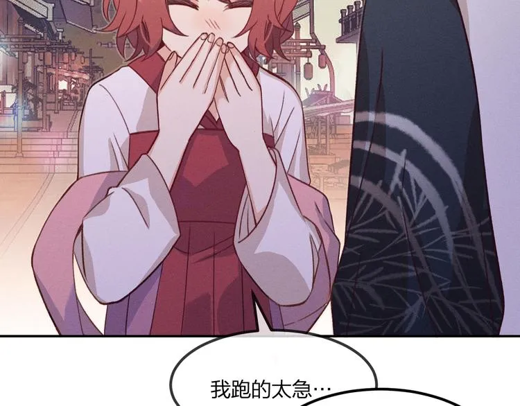 第51话 大家的紊雨祭 第35页