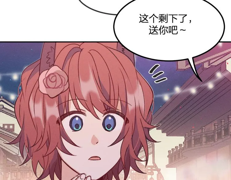 第51话 大家的紊雨祭 第36页