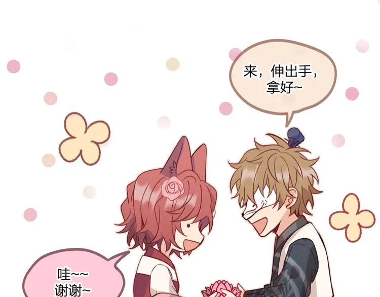 第51话 大家的紊雨祭 第38页