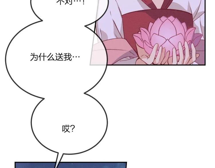 第51话 大家的紊雨祭 第41页