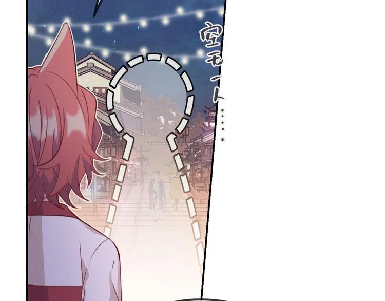 第51话 大家的紊雨祭 第42页