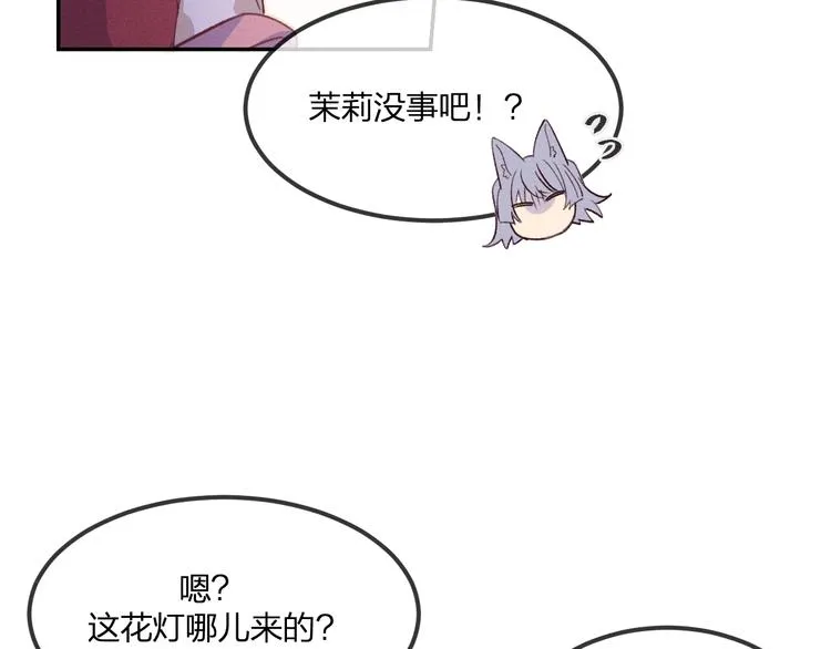 第51话 大家的紊雨祭 第43页