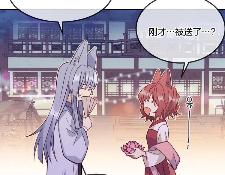 第51话 大家的紊雨祭 第44页