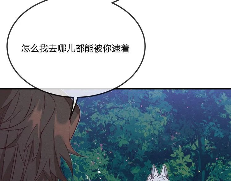 第51话 大家的紊雨祭 第50页