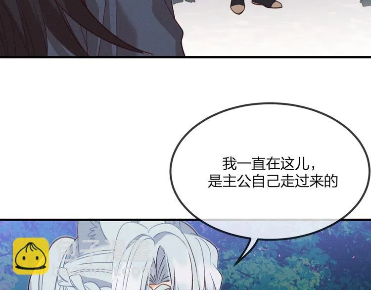 第51话 大家的紊雨祭 第52页