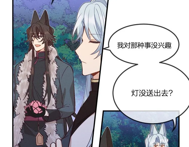 第51话 大家的紊雨祭 第55页