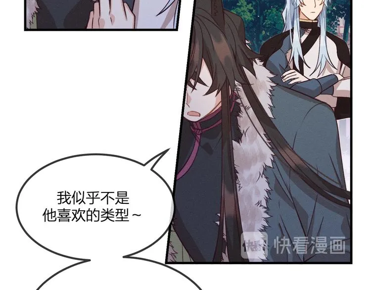 第51话 大家的紊雨祭 第56页