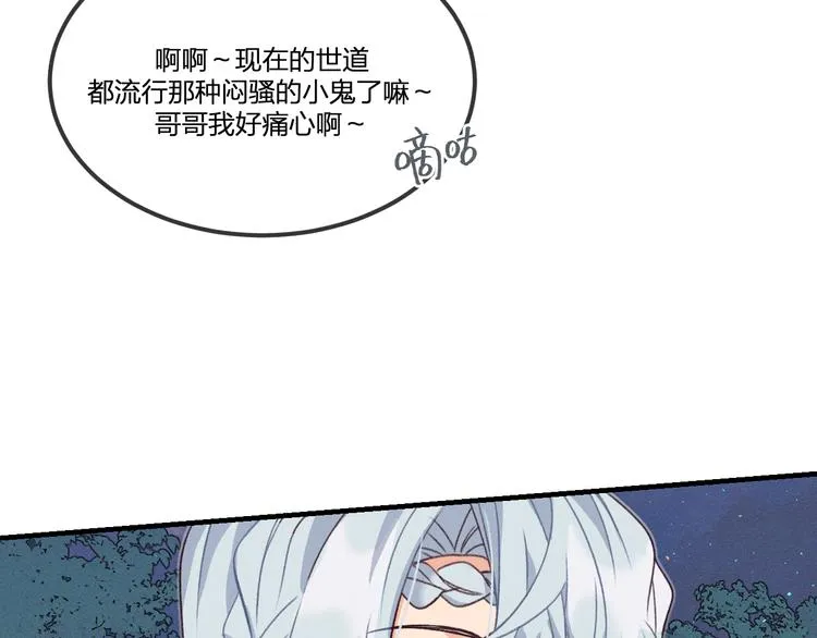 第51话 大家的紊雨祭 第57页