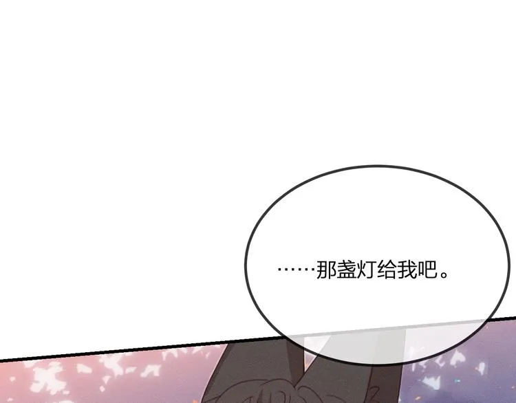 第51话 大家的紊雨祭 第59页