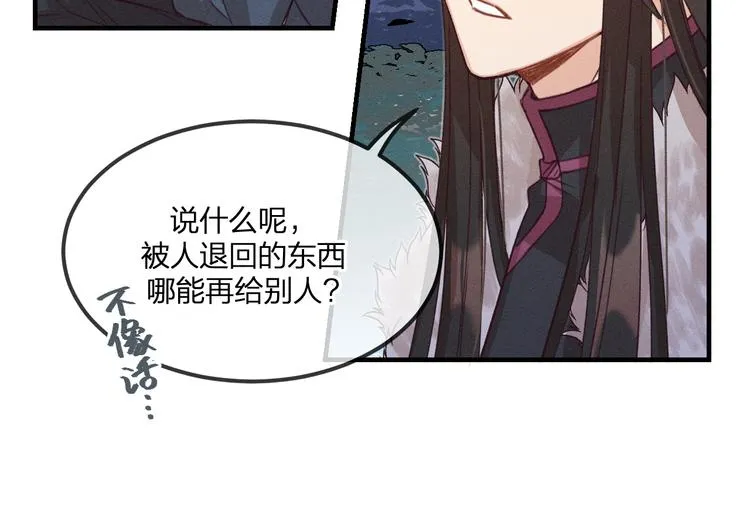 第51话 大家的紊雨祭 第63页