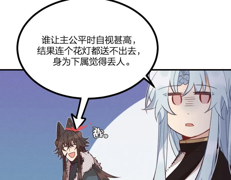 第51话 大家的紊雨祭 第66页