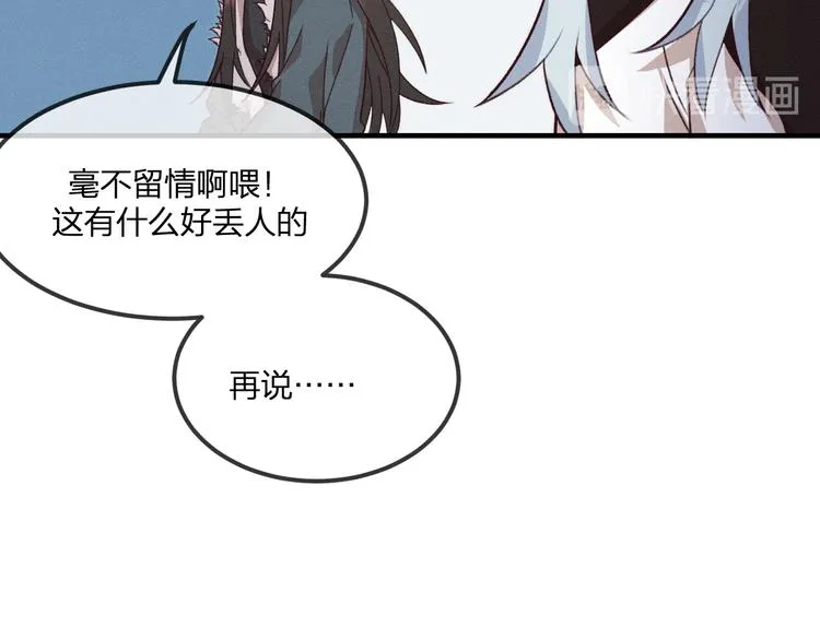第51话 大家的紊雨祭 第67页