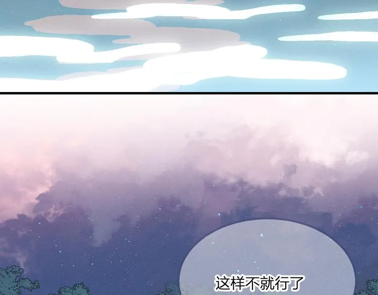 第51话 大家的紊雨祭 第69页
