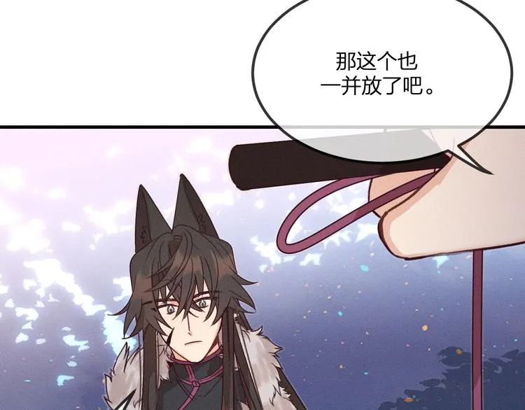 第51话 大家的紊雨祭 第74页