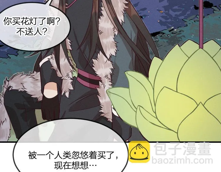 第51话 大家的紊雨祭 第75页