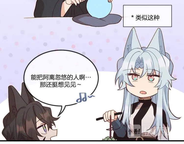第51话 大家的紊雨祭 第77页