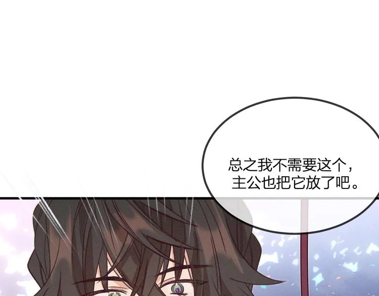 第51话 大家的紊雨祭 第78页