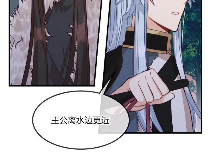 第51话 大家的紊雨祭 第82页
