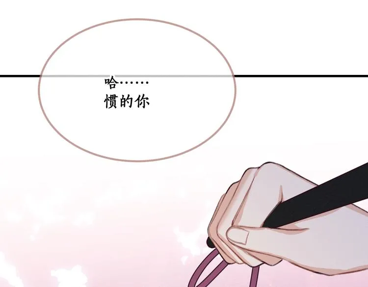 第51话 大家的紊雨祭 第86页