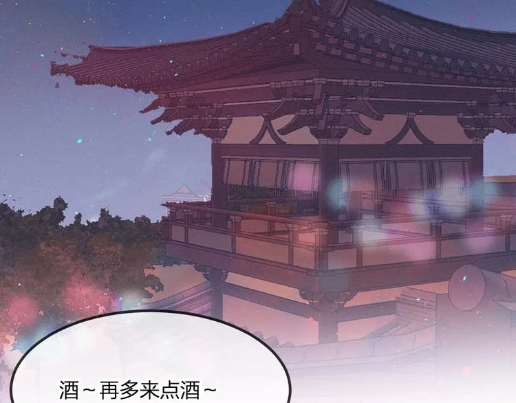 第51话 大家的紊雨祭 第93页