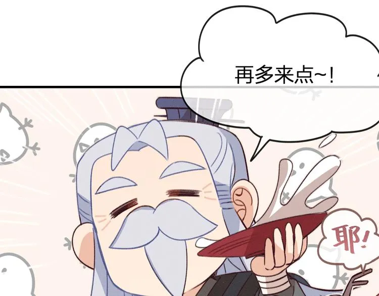 第51话 大家的紊雨祭 第98页