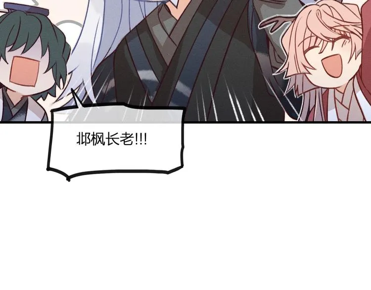 第51话 大家的紊雨祭 第99页