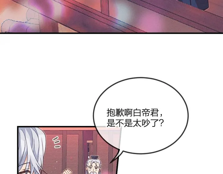 第51话 大家的紊雨祭 第102页