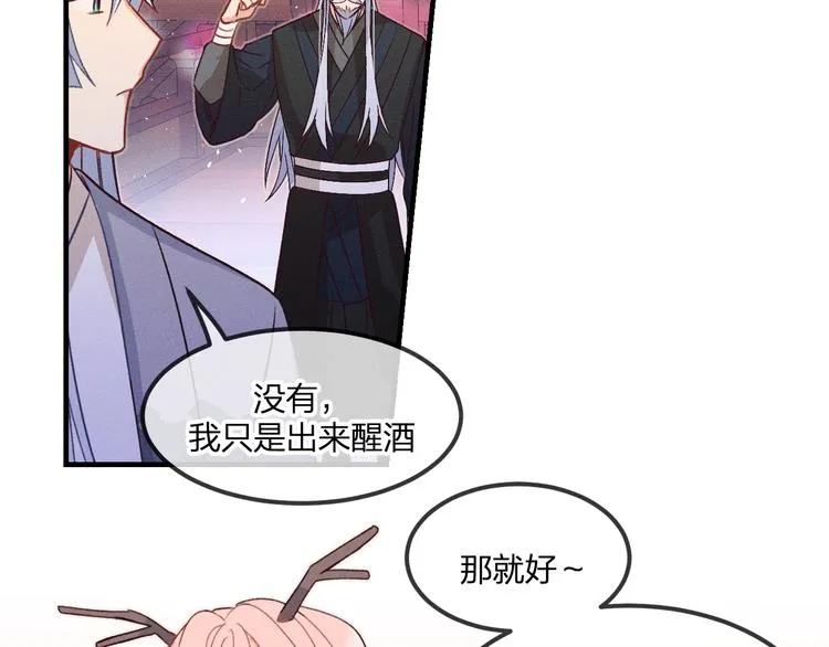 第51话 大家的紊雨祭 第103页