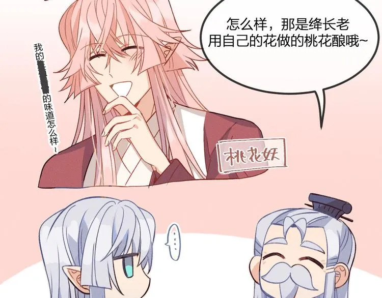 第51话 大家的紊雨祭 第104页