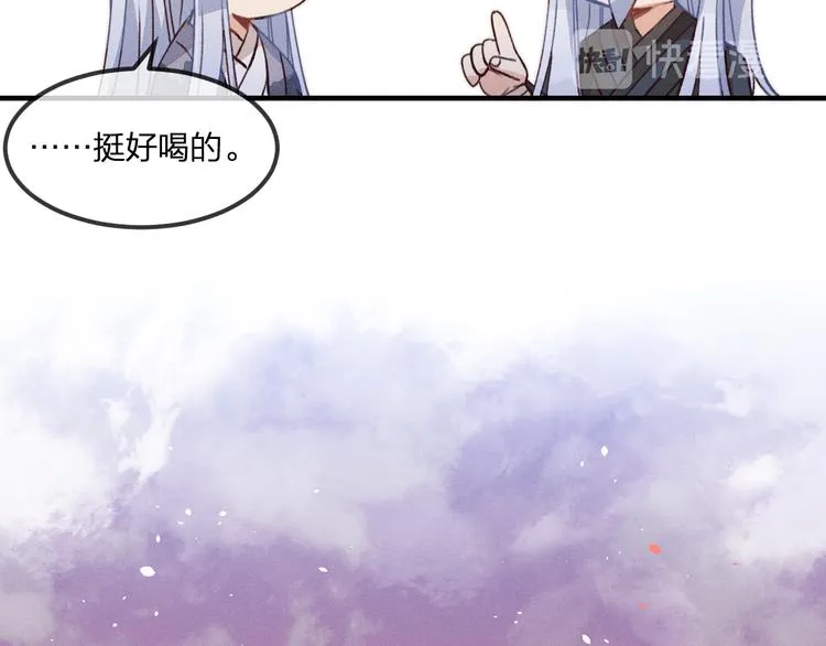 第51话 大家的紊雨祭 第105页