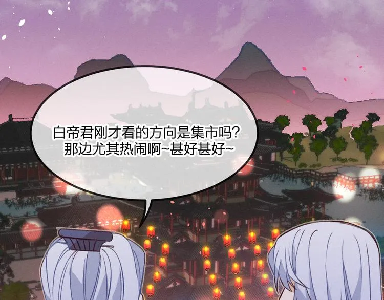 第51话 大家的紊雨祭 第106页
