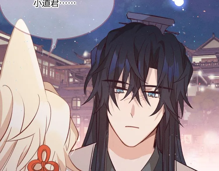 第51话 大家的紊雨祭 第118页