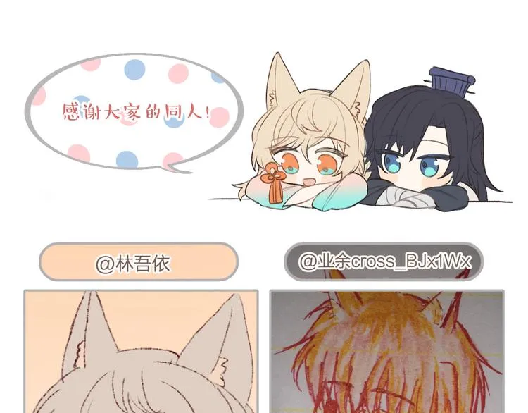 第51话 大家的紊雨祭 第122页