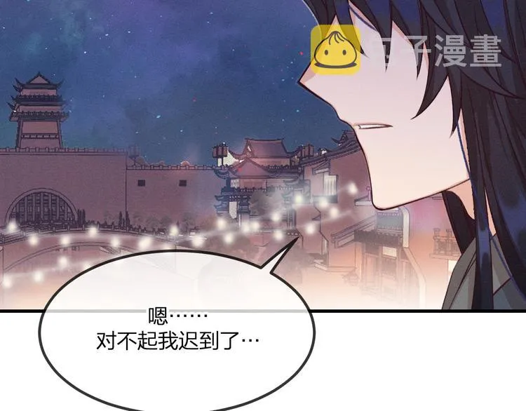 第52话 大家的紊雨祭（下） 第9页